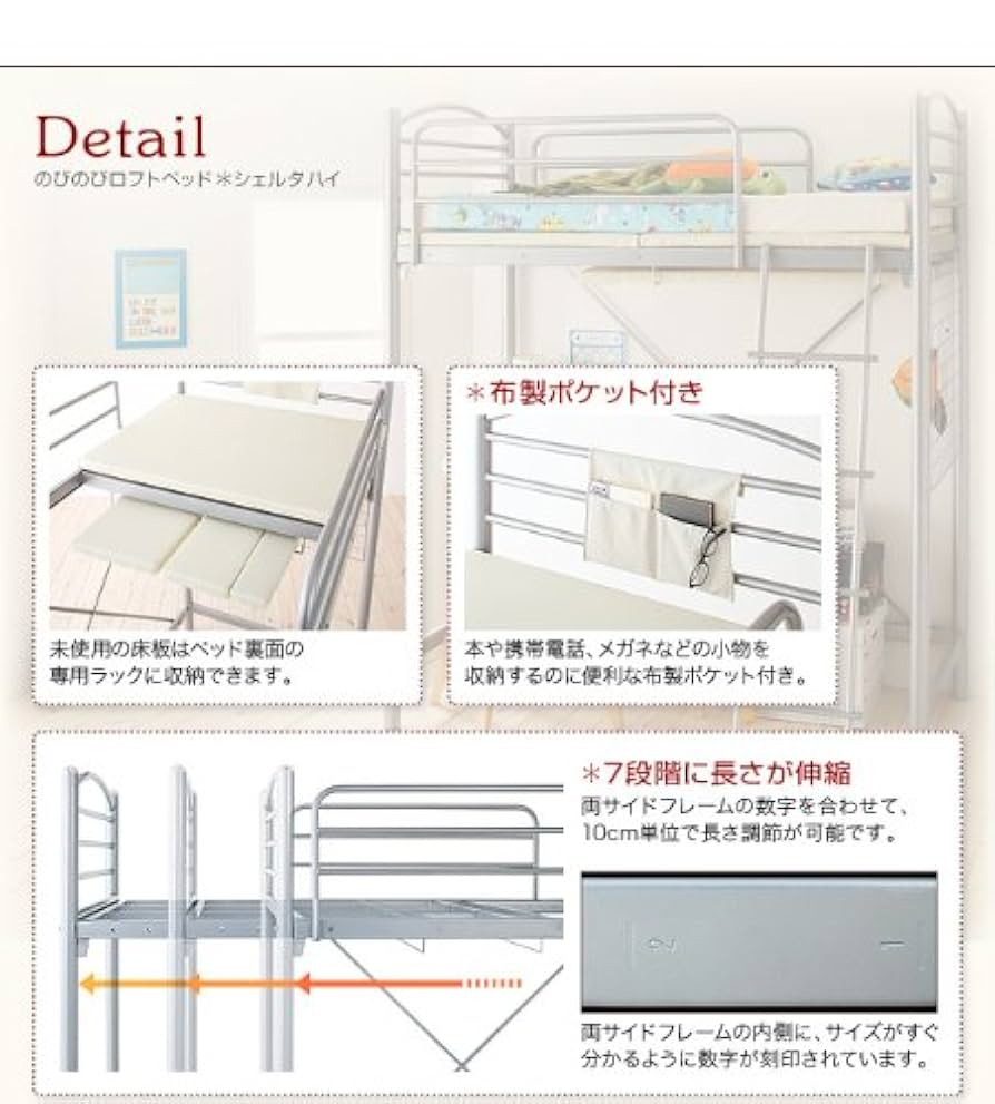 のびのびロフトベッド 　シェルタハイ　要組立 Amazon｜のびのびロフトベッド Scelta-high シェルタハイ